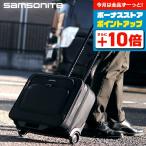 サムソナイト カジュアルスーツケース タウンユース メンズ キャリーケース ブランド モバイルオフィス ビジネスカバン パソコンバッグ 89439-1041 バッグ