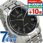 シチズン エクシード エコドライブ ソーラー年差±10秒 チタン 薄型 ソーラー AR4000-63E CITIZEN 腕時計 ブランド メンズ