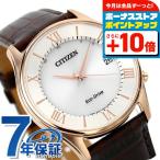 シチズン 薄型 エコドライブ ソーラー電波 メンズ 腕時計 ブランド AS1062-08A CITIZEN