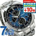 シチズン アテッサ CITIZEN エコドライブ ソーラー電波 チタン クロノグラフ AT8040-57L メンズ 腕時計 ブランド ブルー