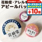  значок . обжалование! поллиноз маска .. аллергия 45mm 54mm 75mm жестяная банка значок bachi оригинал круглый модный симпатичный 