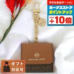 マイケルコース ブランド イヤホンアクセサリー 34H0GTML0B 252 BRN ACORN MKシグネチャー エアーポッズ ケース Airpods 専用カバー おしゃれ プレゼント ギフト