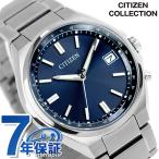 シチズン コレクション ダイレクトフライト エコドライブ電波 腕時計 ブランド メンズ チタン 電波ソーラー CITIZEN COLLECTION CB1160-55L