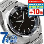 シチズン アテッサ エコドライブ ソーラー電波 腕時計 ブランド CB3010-57E メンズ