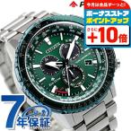 シチズン プロマスター スカイ エコドライブ ソーラー電波 ダイレクトフライト 腕時計 ブランド メンズ クロノグラフ ソーラー電波 CITIZEN CB5004-59W