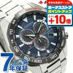 シチズン メンズ 腕時計 ブランド エコドライブ ソーラー電波 20気圧防水 CB5034-82L CITIZEN プロマスター ブルー