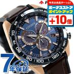 シチズン プロマスター エコドライブ ソーラー電波 メンズ 腕時計 ブランド CB5039-11L CITIZEN ネイビー ブラウン