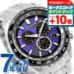 シチズン コレクション UNITE with BLUE 腕時計 ブランド メンズ 数量限定 クロノグラフ 電波ソーラー CITIZEN COLLECTION CB5874-81L
