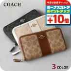 ショッピングコーチ 財布 コーチ 長財布 メンズ レディース ブランド COACH f54630 CCQ07 財布 選べるモデル