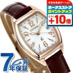 シチズン クロスシー エコドライブ ソーラー電波 サクラピンク プチ R ES9394-56A CITIZEN xC レディース 腕時計 ブランド