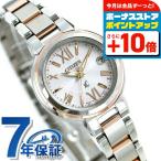 シチズン クロスシー エコドライブ ソーラー電波 レディース ES9434-53W CITIZEN xC ピンク 腕時計 ブランド