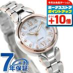 シチズン エクシード レディース エコドライブ ソーラー電波 腕時計 ブランド ES9474-67W CITIZEN