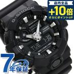 gショック ジーショック G-SHOCK ブラック GA-700-1BDR メンズ 腕時計 ブランド コンビネーション オールブラック 時計 カシオ