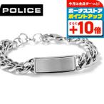 ポリス ブレスレット メンズ ブランド POLICE REVENGE II チェーン GB0009901 シルバー アクセサリー
