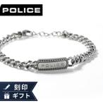ポリス ブレスレット メンズ POLICE TAPER チェーン GB0041301 シルバー アクセサリー 腕輪 ジュエリー ブランド 高級 おしゃれ プレゼント 男性 実用的