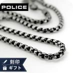 ポリス ネックレス ペンダント メンズ POLICE FLESHY GN0006201 ガンメタル アクセサリー ジュエリー ブランド 高級 おしゃれ プレゼント 男性 実用的