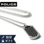 ポリス ネックレス ペンダント メンズ POLICE U TURN プレート GN0041701 シルバー ブラック アクセサリー ジュエリー ブランド 高級 プレゼント 男性 実用的