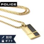 ポリス ネックレス ペンダント メンズ POLICE FIBERSKIN プレート GN0081802 ゴールド アクセサリー ジュエリー ブランド 高級 おしゃれ プレゼント 男性 実用的