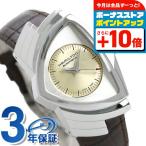 ハミルトン ベンチュラ 34mm メンズ 腕時計 自動巻き H24515521 HAMILTON 時計 ベージュ×ブラウン