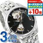 ハミルトン時計ジャズマスターオープ...