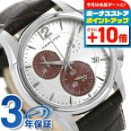 ハミルトンジャズマスタークロノグラ...