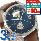 ハミルトン ジャズマスター オープンハート オート 40mm 自動巻き 機械式 腕時計 ブランド メンズ オープンハート 革ベルト H32675540 アナログ