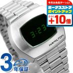 ハミルトン アメリカン クラシック PSR デジタルクオーツ クオーツ 腕時計 ブランド メンズ H52414131 デジタル グリーン スイス製