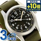 ショッピングハミルトン 5/23はさらに+18倍 ハミルトン 腕時計 ブランド メンズ カーキ フィールド 38mm 手巻き H69439931 ブラック グリーン