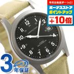 ハミルトン カーキ フィールド メカ 手巻き メンズ 腕時計 ブランド H69439933 時計 ブラック ベージュ