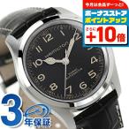 ハミルトン カーキ フィールド 38mm 自動巻き 腕時計 ブランド メンズ 革ベルト H70405730 アナログ ブラック 黒 スイス製