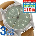 ハミルトン カーキ フィールド チタ