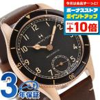 ハミルトン カーキ アビエーション 