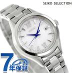 セイコーセレクション S Series 電波ソーラー 腕時計 ブランド レディース SEIKO SELECTION HFE001J アナログ ホワイト 白 日本製