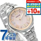 シチズン ウィッカ エコドライブ ソーラー電波時計 腕時計 ブランド レディース CITIZEN KS1-813-91 アナログ ピンクラメ