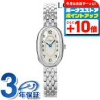 ロンジンサンフォネットクォーツ電池...