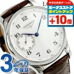 ロンジンマスターコレクション手巻き...