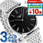 ロンジングランクラシッククオーツ腕...