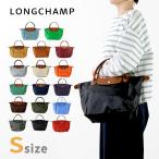 ショッピングロンシャン ロンシャン トートバッグ レディース ブランド LONGCHAMP プリアージュ S トップハンドルバッグ ハンドバッグ 折り畳み 軽量 選べるモデル