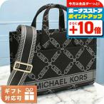 マイケル・コース トートバッグ レディース ブランド MICHAEL KORS GIGI カンボジア 30F3G3GC7J CHOC MULTI ブラウン系 バッグ