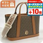 マイケル・コース トートバッグ レディース ブランド MICHAEL KORS LUISA インドネシア 30R4G99T1V BRN-LUGGAGE ブラウン系 バッグ