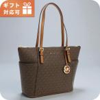 マイケルコース トートバッグ レディース ブランド MICHAEL KORS JET SET ITEM 30S0GTTT1B ブラウン バッグ