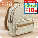 マイケルコース リュック レディース ブランド MICHAEL KORS BEX インドネシア 30S4G8XB2B VANILLA-ACRN バッグ