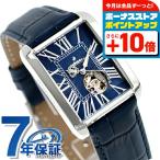 オロビアンコ アルマート 自動巻き 腕時計 ブランド メンズ オープンハート Orobianco OR007-5 アナログ ブルー