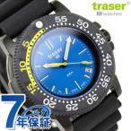 トレーサー TRASER H3 ダイバーズ ウォッチ ノーティック ブルー ラバーベルト P6504.93C.6E.03