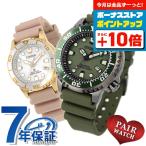 ペアウォッチ シチズン プロマスター ソーラー メンズ レディース 腕時計 ブランド CITIZEN PROMASTER BN0157-11X EO2023-00A
