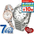 ペアウォッチ セイコー アストロン ルキア チタン 夫婦 カップル 記念日 メンズ レディース 腕時計 ブランド 名入れ 刻印 SEIKO ASTRON LUKIA SBXY029 SSVV082