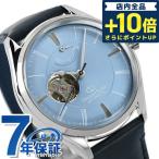 4/25はさらに+20倍 オリエントスター 腕時計 ブランド クラシック セミスケルトン 水面のひかり 自動巻き 機械式 メンズ RK-AT0203L ペールアクア ブルー