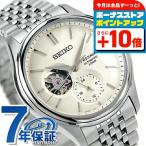 セイコー プレザージュ Classic Series 自動巻き 腕時計 ブランド メンズ コアショップ専用 流通限定 SEIKO PRESAGE SARJ007