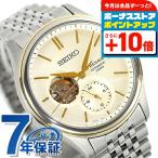 セイコー プレザージュ Classic Series 素色 自動巻き 腕時計 ブランド メンズ コアショップ専用モデル 流通限定モデル オープンハート SEIKO PRESAGE SARJ010