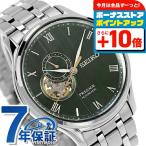 セイコー プレザージュ 自動巻き 腕時計 ブランド メンズ SEIKO SARY237 アナログ グリーン 日本製